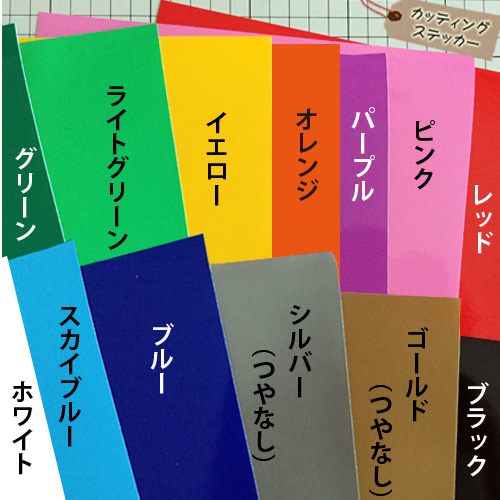 カッティングステッカー制作販売