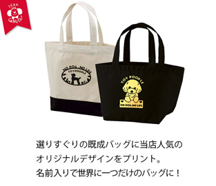 バッグ制作販売